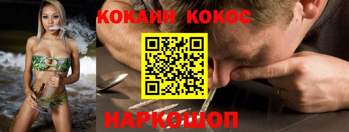 Кокаин  Кокаин Колумбийский  Вход с VPN  продажа наркотиков  Мичуринск  COCAIN Перу 