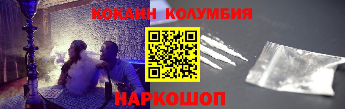 КОКАИН 97% Мичуринск