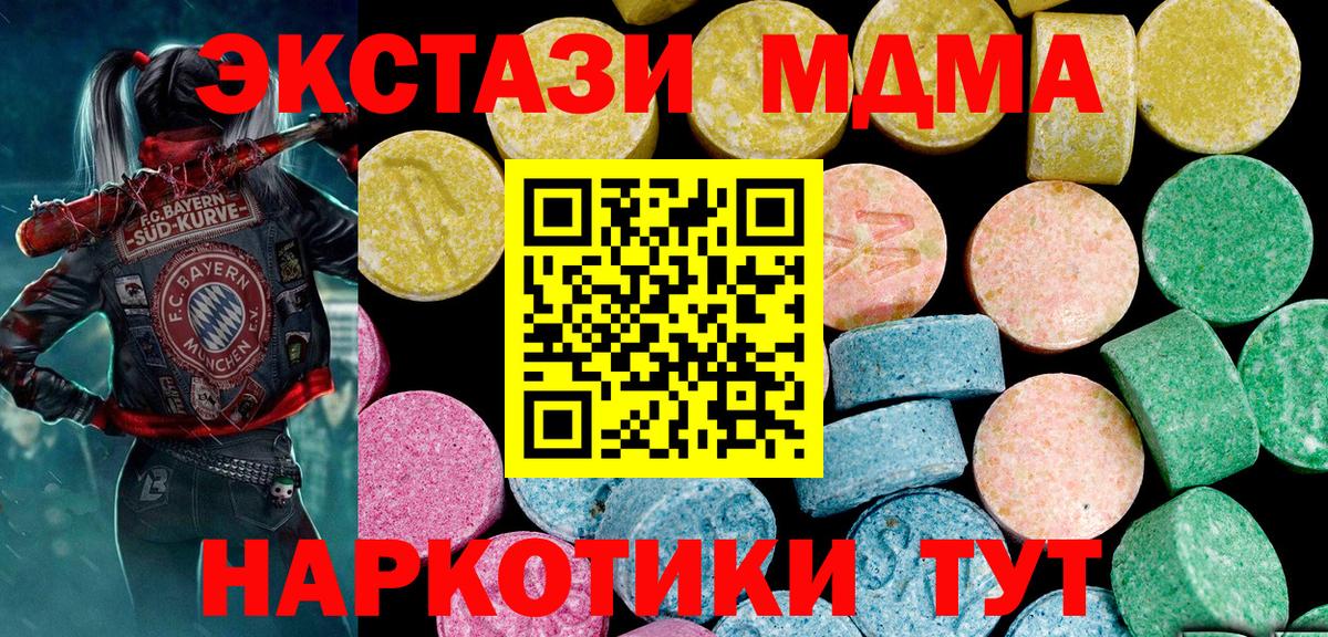 Экстази Philipp Plein  купить   Ecstasy 99%  Мичуринск  Вход с VPN 