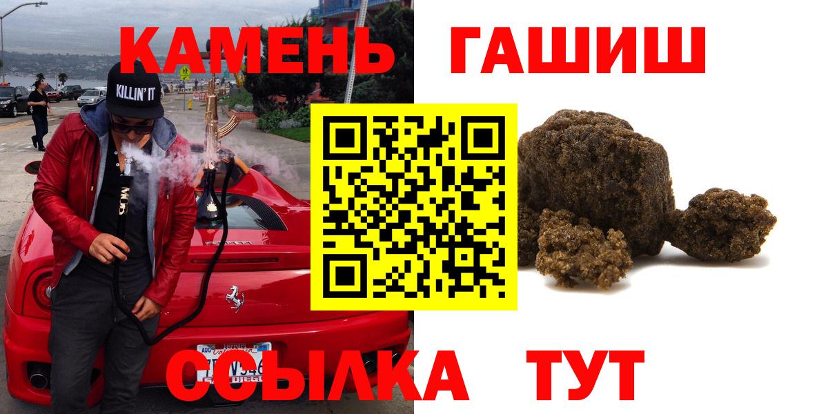 Мичуринск  ГАШИШ гашик  Вход с VPN  Гашиш хэш 