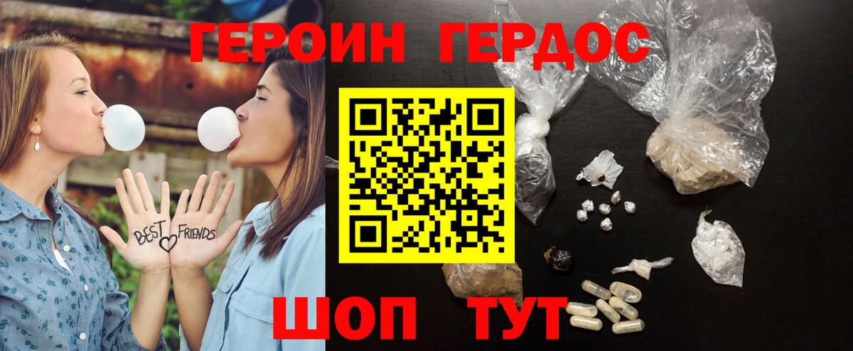 Героин белый  Вход с VPN  Героин  Мичуринск 