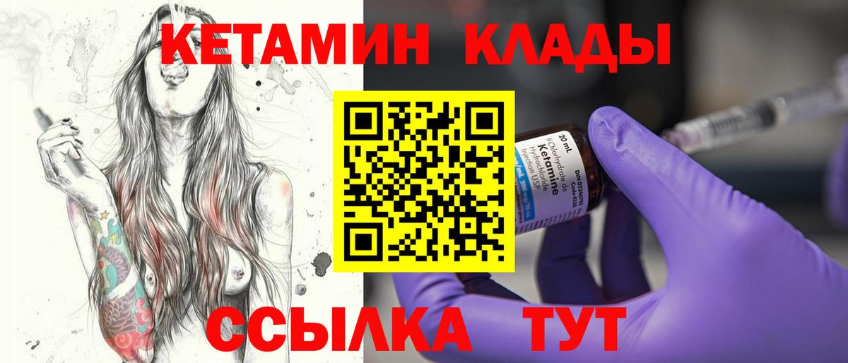 КЕТАМИН VHQ  Вход с VPN  КЕТАМИН VHQ  Мичуринск 