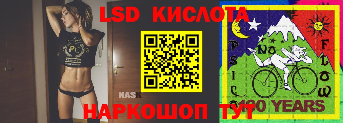 ЛСД экстази кислота  ЛСД экстази  Мичуринск  Вход с VPN 