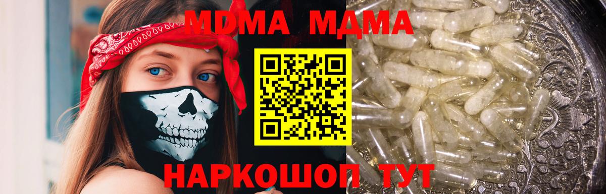 МДМА молли Мичуринск