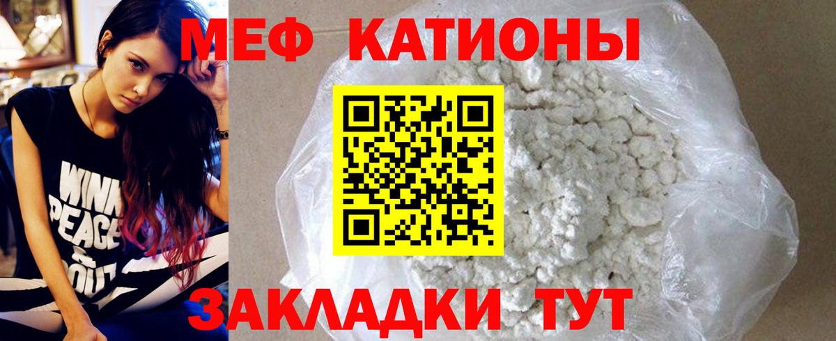 МЯУ-МЯУ VHQ  Вход с VPN  МЕФ  Мефедрон мука  Мичуринск 