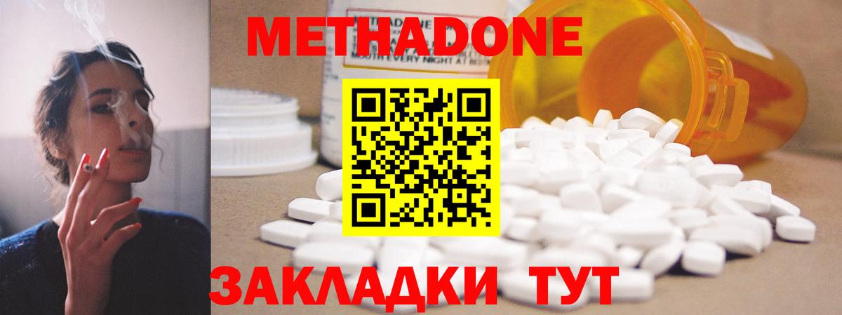 МЕТАДОН мёд Мичуринск