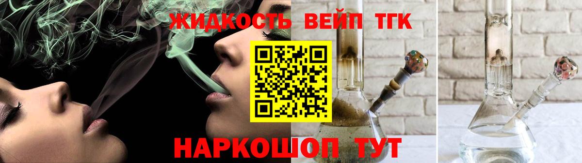 Дистиллят ТГК THC oil  Вход с VPN  Мичуринск 