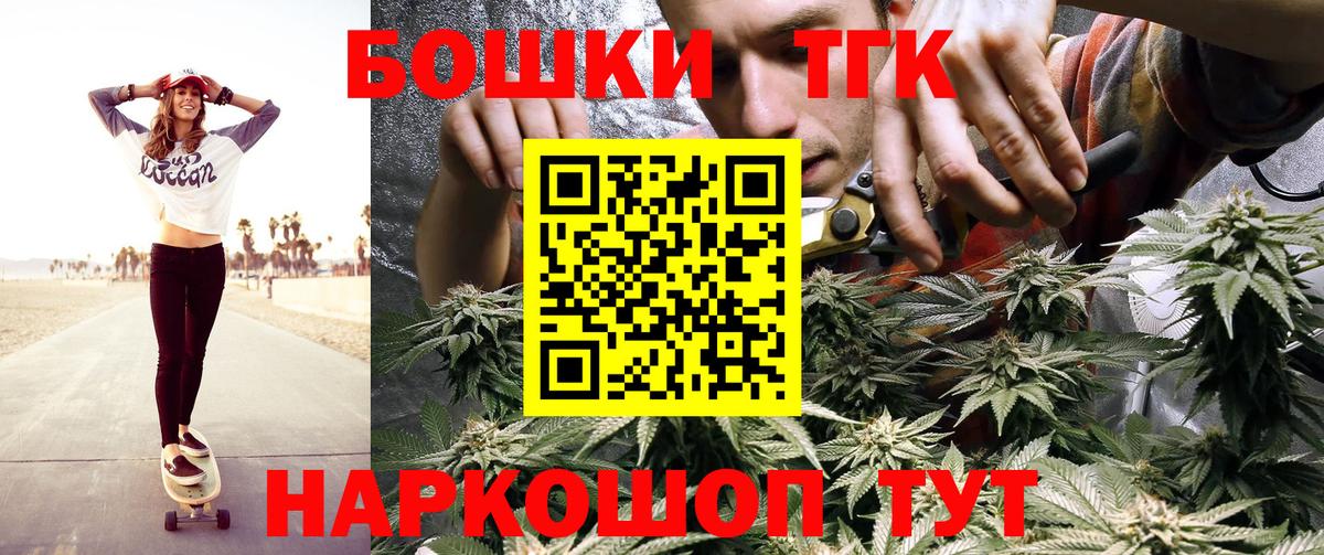Марихуана THC 21%  Вход с VPN  Конопля White Widow  Мичуринск  Шишки марихуана семена  Канабис OG Kush 